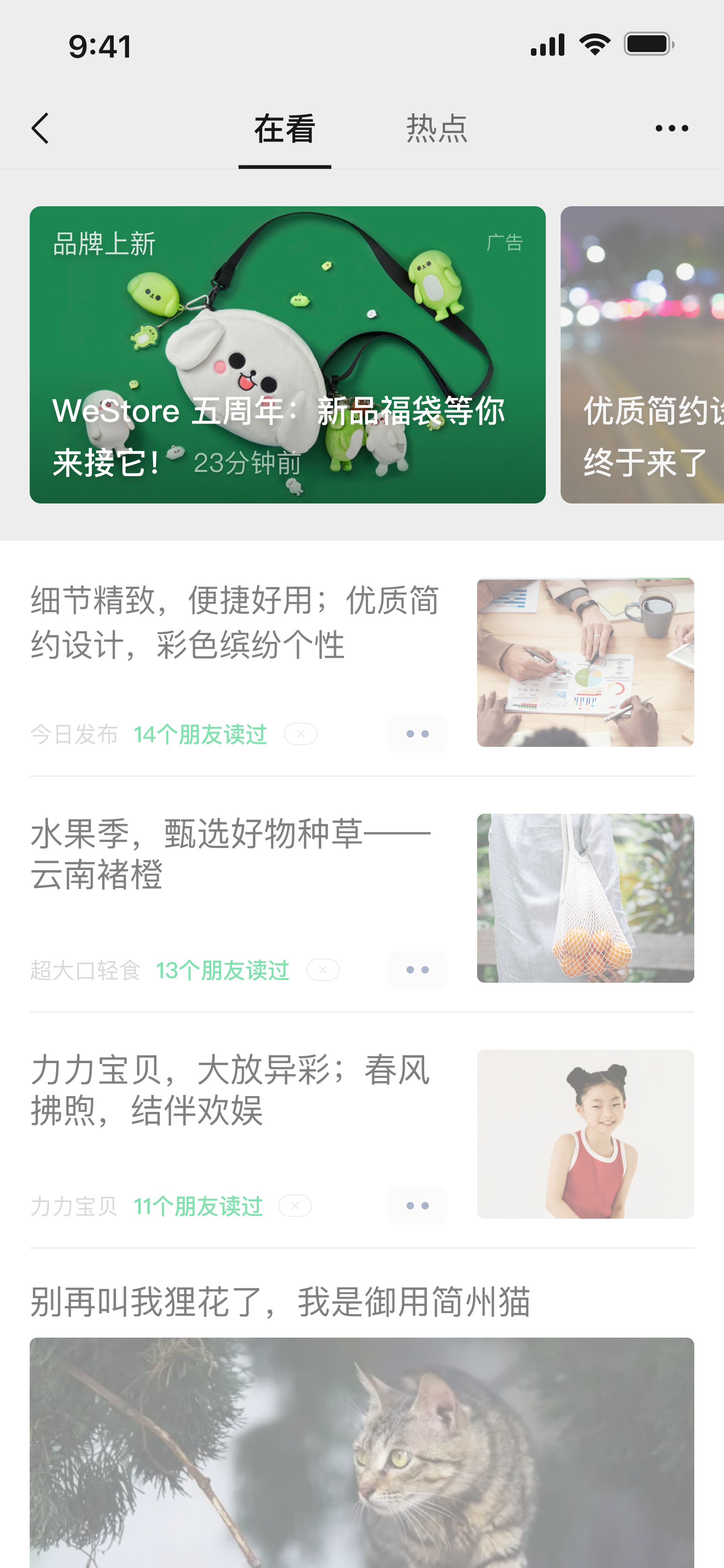 图片[7]-什么是广点通？广点通都有哪些投放版位？-精准获客