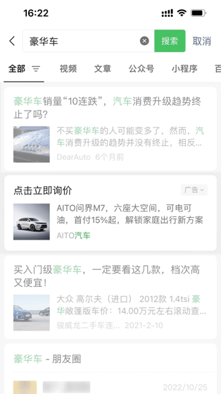图片[6]-什么是广点通？广点通都有哪些投放版位？-精准获客