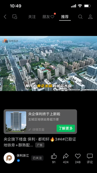 图片[3]-什么是广点通？广点通都有哪些投放版位？-精准获客