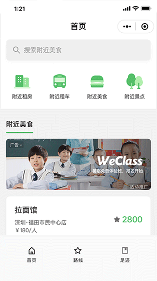 图片[5]-什么是广点通？广点通都有哪些投放版位？-精准获客